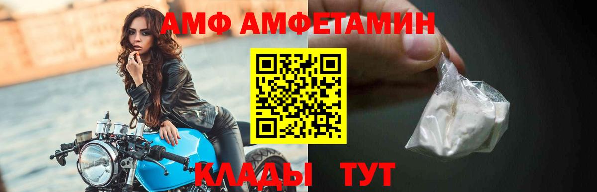 Мурманск  АМФ  Вход с VPN  АМФЕТАМИН Розовый 