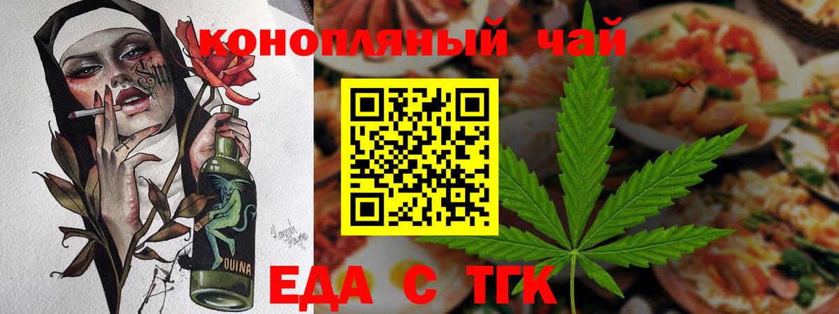 Canna-Cookies конопля  Вход с VPN  Мурманск 