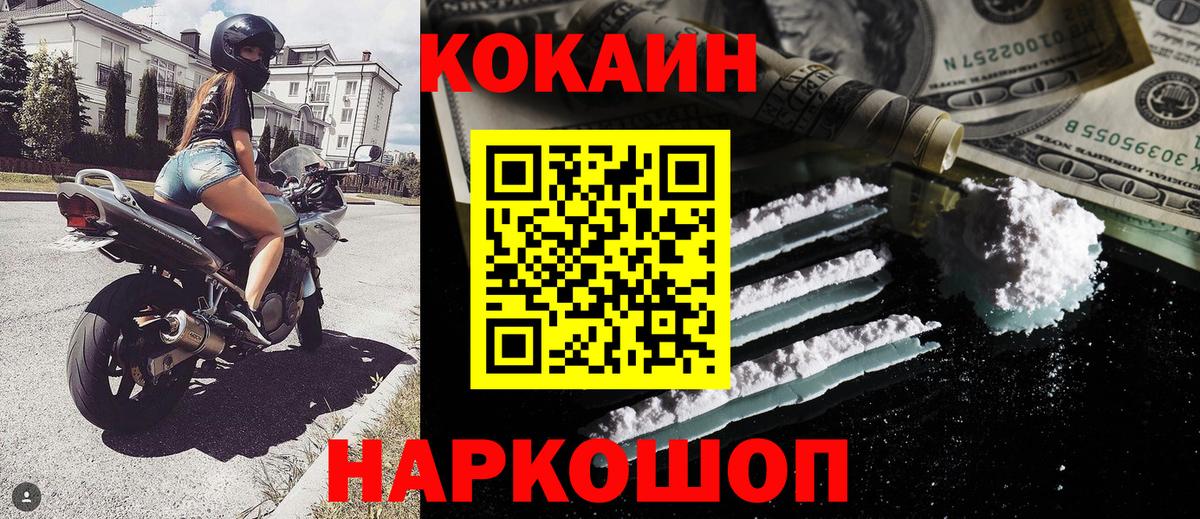 Мурманск  Cocaine 98%  COCAIN  Вход с VPN 