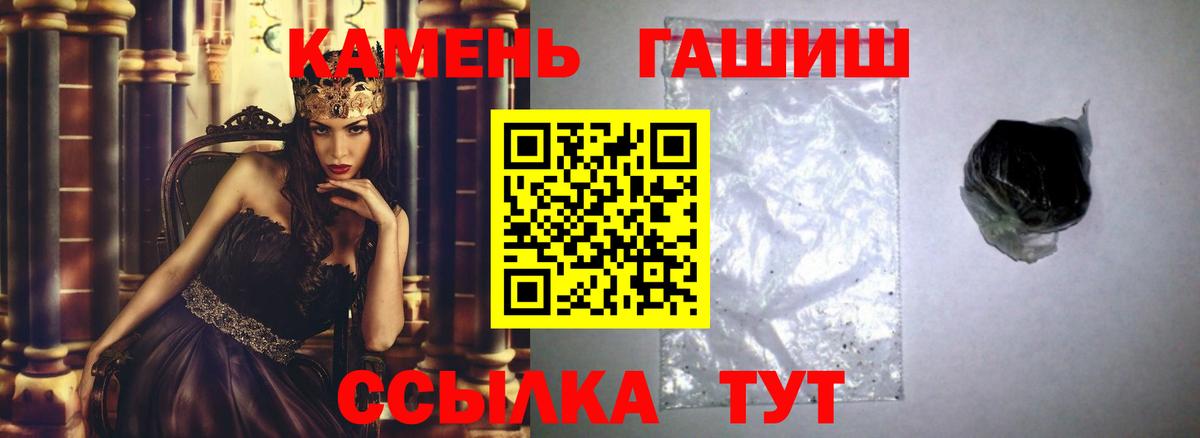 ГАШ hashish Мурманск