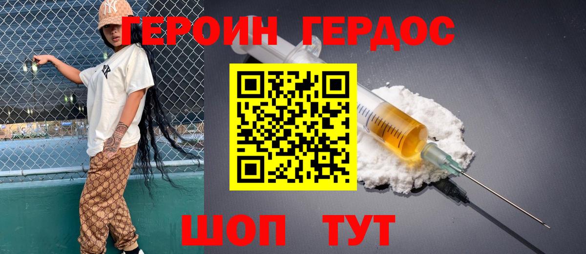 Героин афганец Мурманск