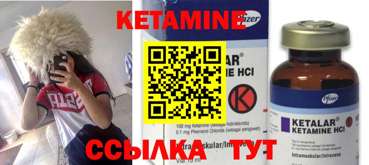 Кетамин ketamine  Вход с VPN  Мурманск 