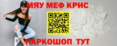мяу мяу мука Ставрополь