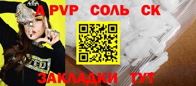 соль курить ск Старая Купавна