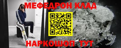 мяу мяу мука Ставрополь