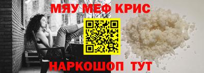 мяу мяу мука Ставрополь