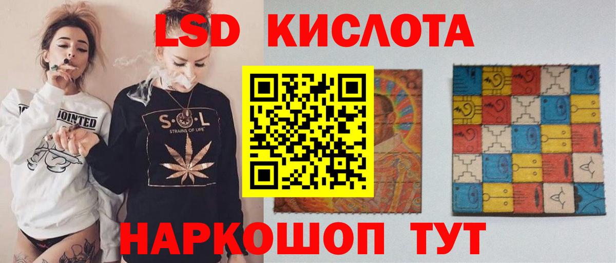 LSD-25 экстази ecstasy  ЛСД экстази  Мурманск  ЛСД экстази кислота    зеркало  Вход с VPN 