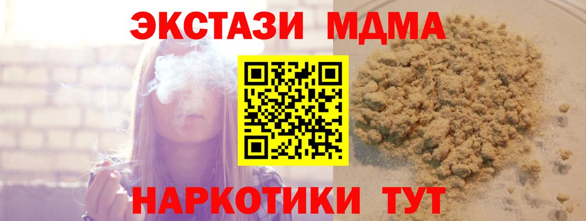Мурманск  MDMA crystal  Вход с VPN 