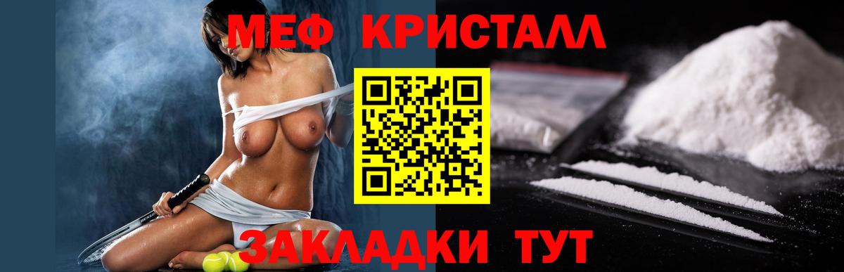 Меф мяу мяу кристаллы Мурманск