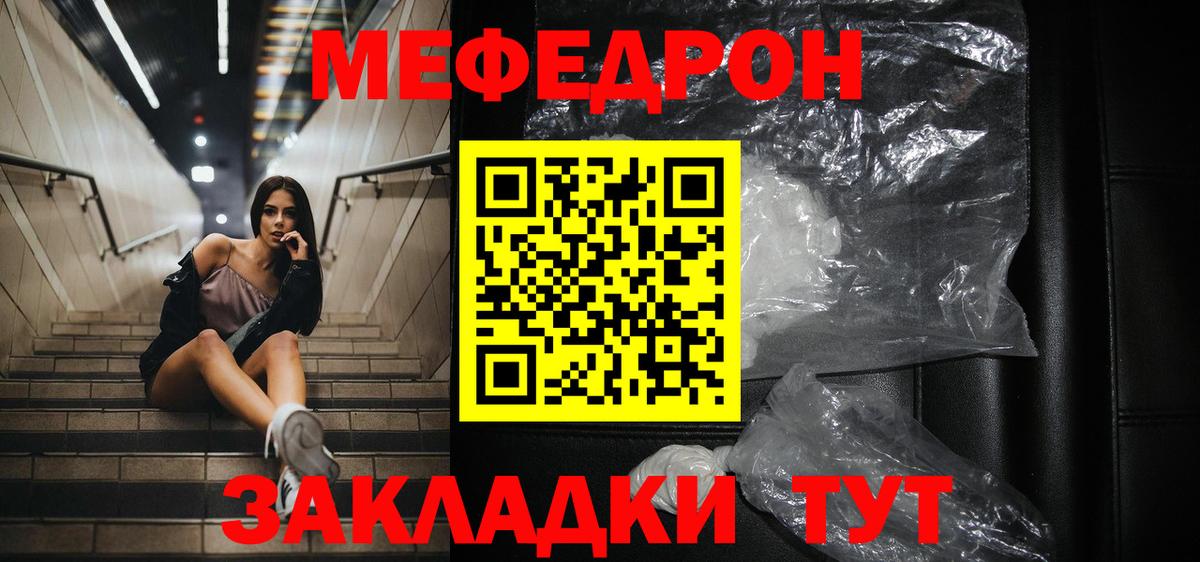 Мефедрон кристаллы  Вход с VPN  Мурманск  МЕФ    зеркало  Мефедрон мука  Мефедрон 
