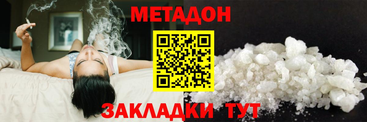 Мурманск  МЕТАДОН methadone  Вход с VPN 
