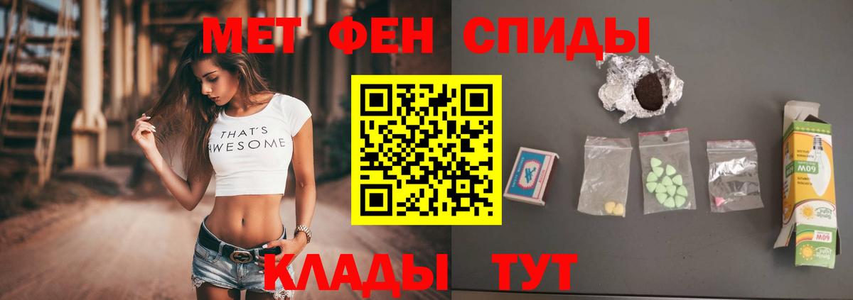 Первитин кристалл  МЕТАМФЕТАМИН  Первитин кристалл  Мурманск  Вход с VPN 