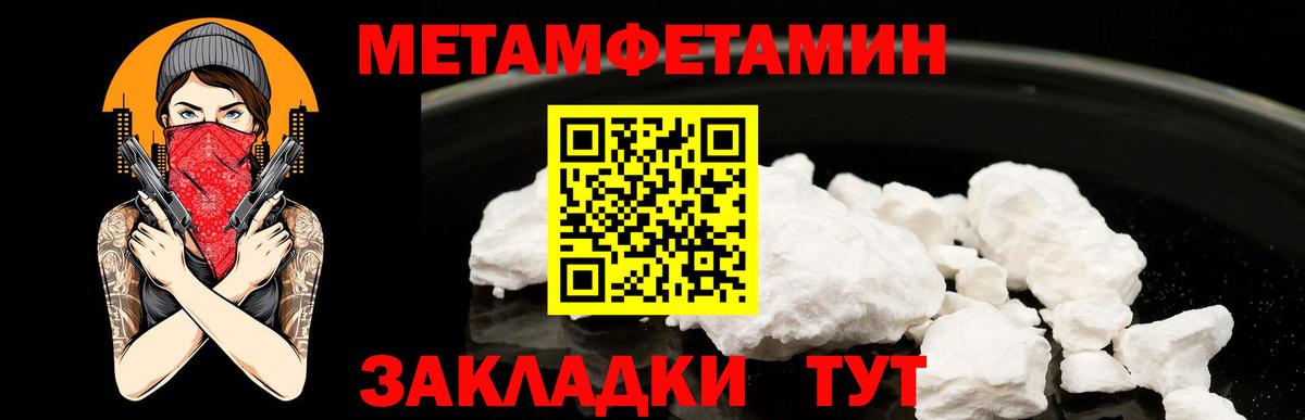 Метамфетамин витя Мурманск