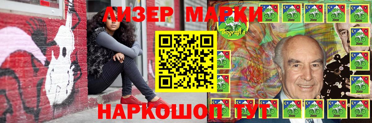 Марки 25I-NBOMe 1500мкг Мурманск