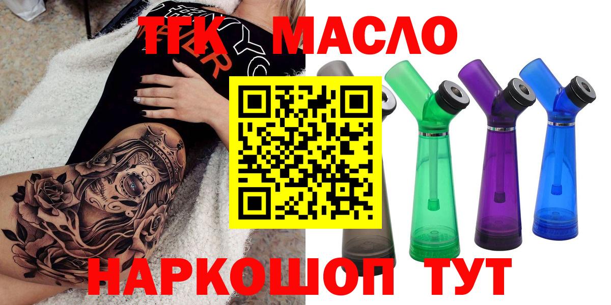 Мурманск  ТГК гашишное масло  Дистиллят ТГК вейп  Вход с VPN 